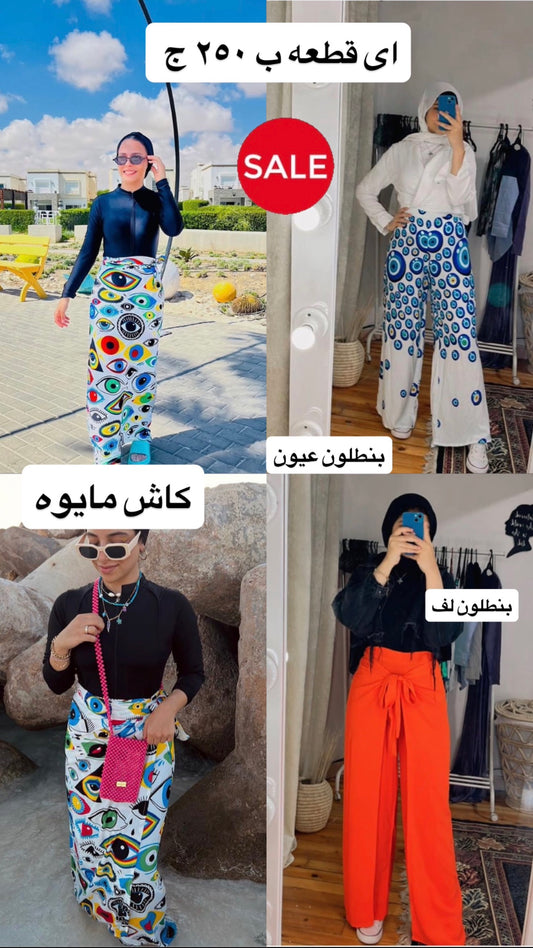 Sale